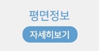 평면정보