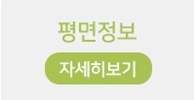평면정보