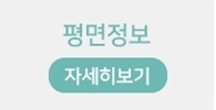 평면정보